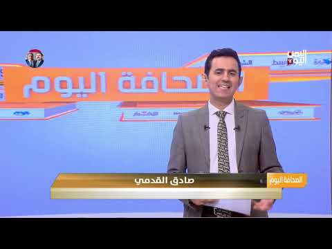 الصحافة اليوم: أبرز أحداث 20 يوليو 2025