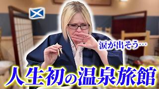 【日本に感動】人生初の温泉旅館でママが思わず涙ぐんだ理由…