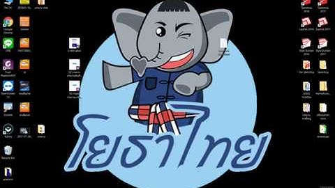 SketchUp+Profile Builder เขียนแบบ3D+ประมาณราคา จ.ขอนแก่น Day1/3 ตอน 1/4