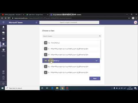 Teams მასწავლებლის მიერ მოსწავლისთვის დავალების ატვირთვა
