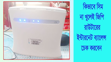 How to check internet balance of gp wifi router