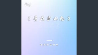 Video thumbnail of "沙宝亮 - 心中央"