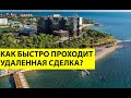 Какие квартиры в Анапе покупают ДЛЯ ОТДЫХА? Почему люди выбирают ИМЕННО АНАПУ? Отзыв от покупателя!