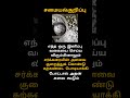 சமையல்குறிப்பு #youtube #kitchentips #youtubeshorts #cookingtips #comment #recipe #food #easytips