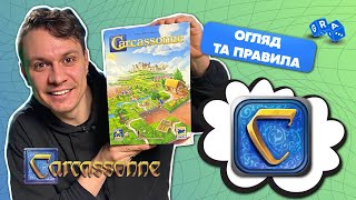 Настільна гра Каркасон / Carcassonne 7+ / Правила та огляд @GRA_UA РОЗІГРАШ закінчився 🎁