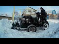 Чищу снег на своем самодельном мини тракторе "переломка"