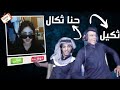 شاهد سامي ابو سمره يصير ثكيل OmeTV شاهد سامي ابو سمره يصير ثكيل OmeTV