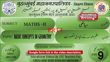Bmc Edu. Urdu Math - 2 Std 9th Basic Concepts in Geometry Part-I