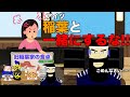 【雑談】配信を見られ、友人の奥さんにお叱りを受ける男