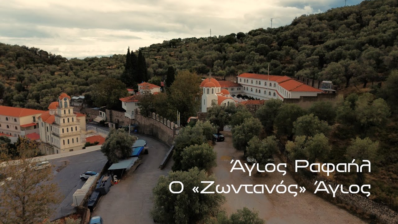 Άγιος Ραφαήλ - Ο «Ζωντανός» άγιος | Ντοκιμαντέρ Parapolitika