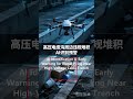 高压电缆沟周边违规堆积 AI 识别预警AI Early Warning for HV Cable Trench Illegal Accumulation