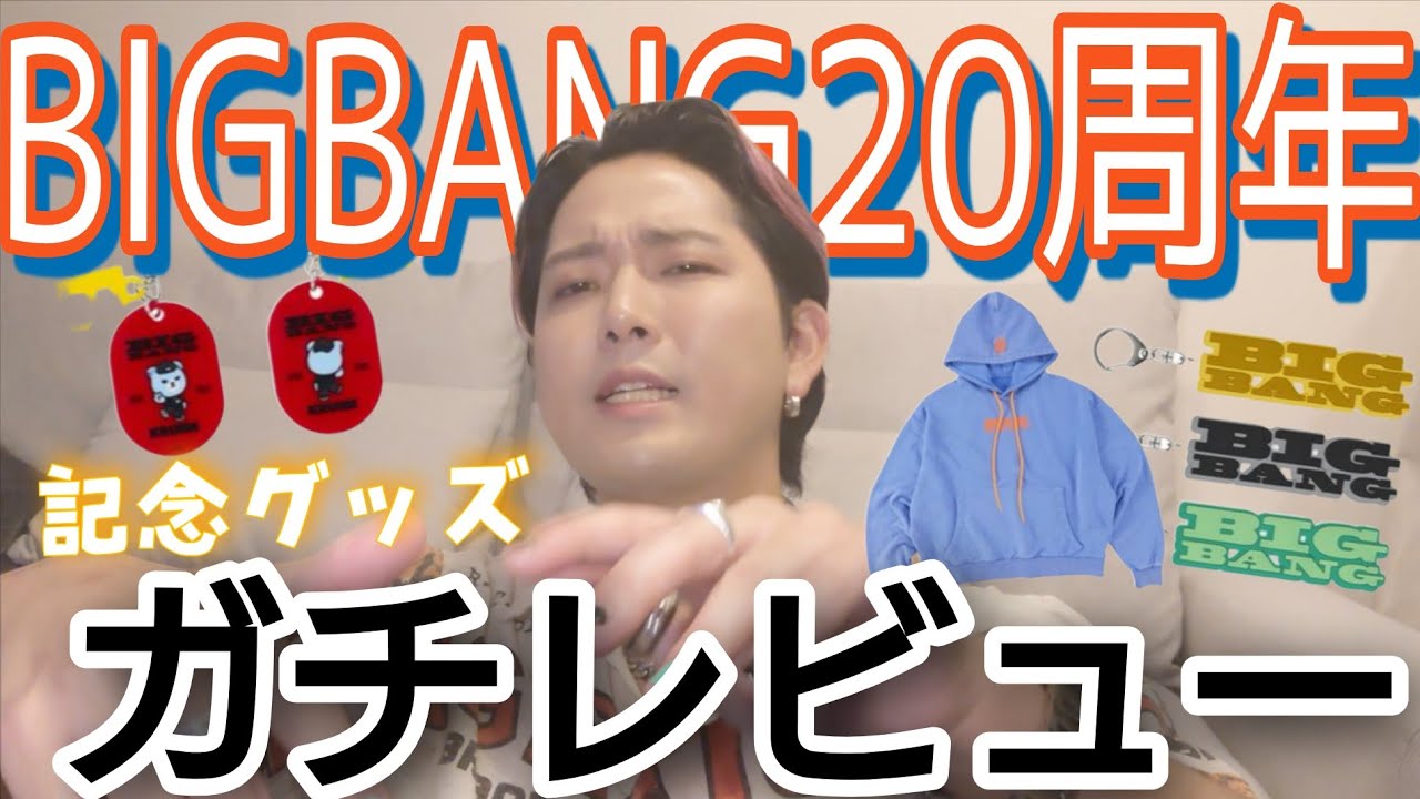 BIGBANG20周年を記念してポップアップストアが開催!!!!今しか買えない