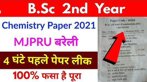 Bsc 2nd year Chemistry Paper 2021 | 100% Full Solution | By Suraj Raj | Paper Hacker
