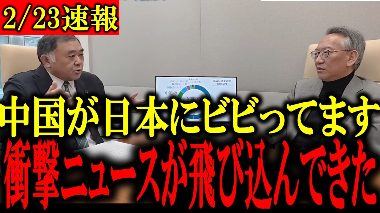 ※中国が日本にビビりまくってます...トンデモないニュースが飛び込んできました...
