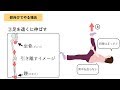 膝裏が硬い原因と伸ばすための３つのストレッチ法