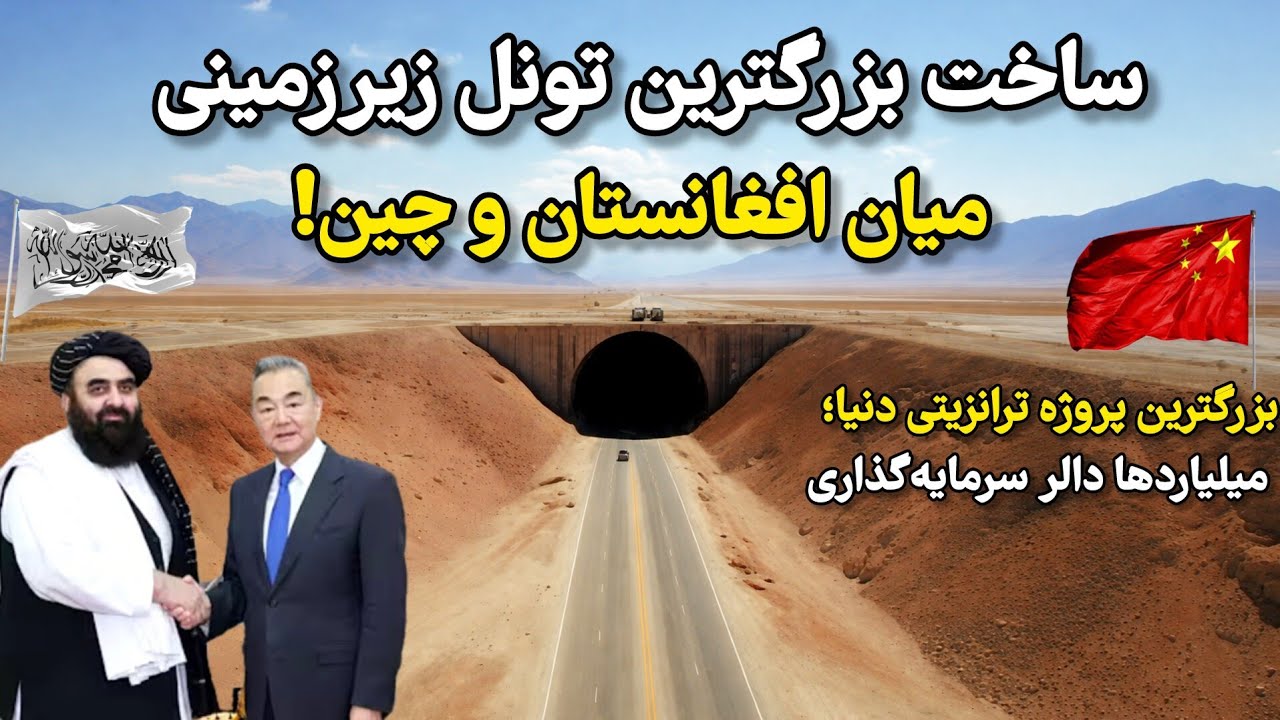 شروع ابرپروژه‌ای که معادلات تجارت بین‌المللی را تغییر می‌دهد