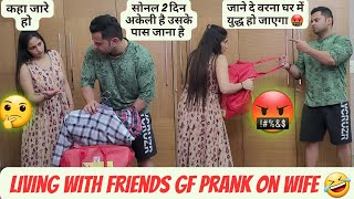 LIVING WITH FRIEND'S GF for 2 DAYS 🫣|| PRANK ON WIFE 🤨|| EPIC REACTION 😂||  #prank #comedy #funny