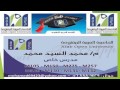 حل واجب الجامعة العربية المفتوحة حلول واجبات فيديوهات شرح فيديو حل واجب الجامعة العربية المفتوحة حلول واجبات فيديوهات شرح فيديو