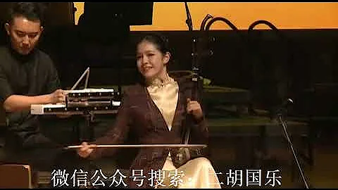 -  / The Shanbei Cantabile (Erhu) - Chun Yaoxing, ...