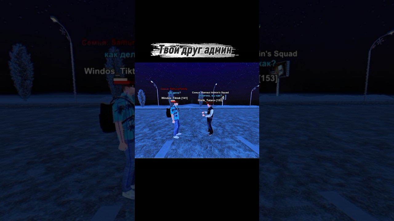 Тяжелое общения с ДРУГОМ АДМИНОМ в Блек Раша. 