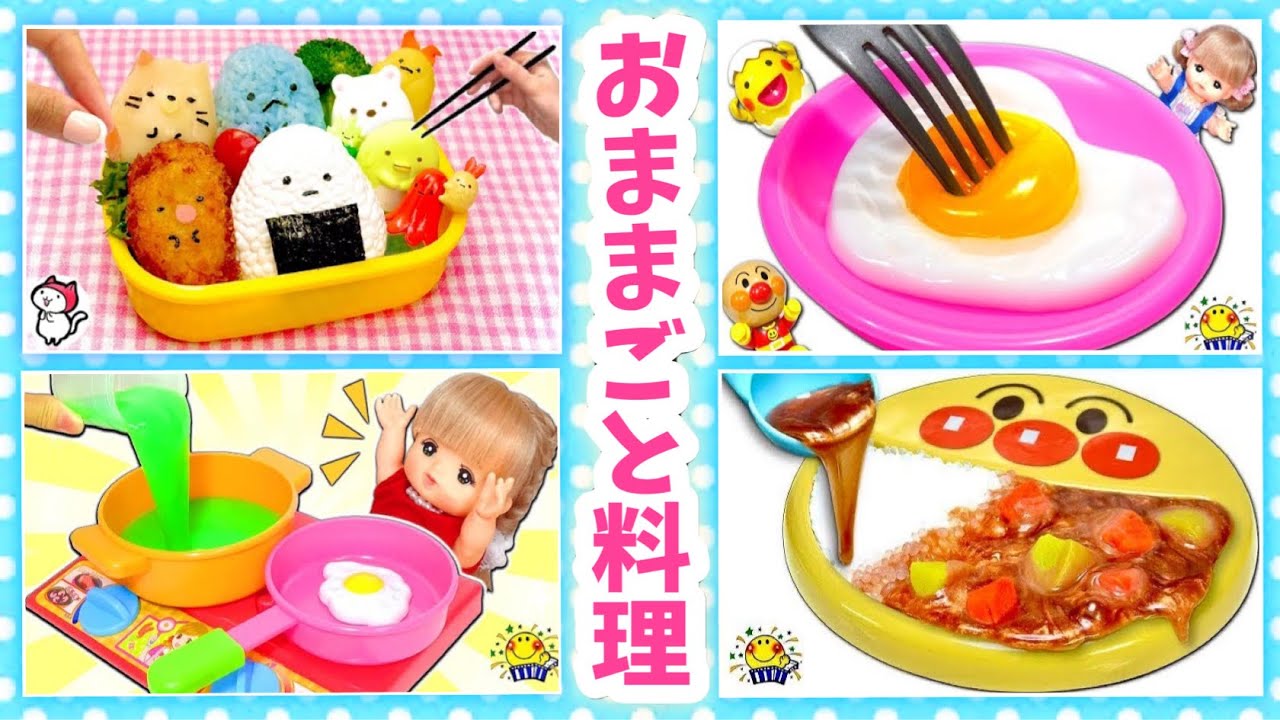 【おままごと料理シリーズ】メルちゃんと粘土おままごとしたり、カレー作り、お弁当作りに挑戦！