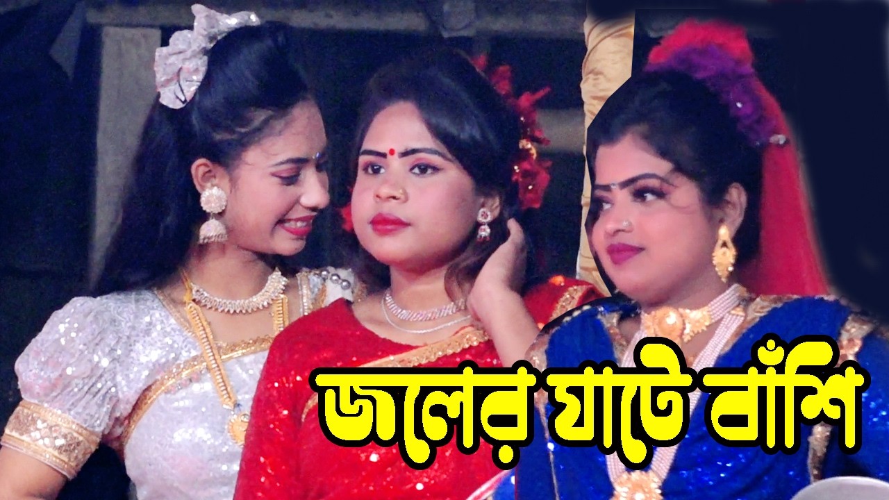 পাখিনী পাখিরাজের নতুন ম্যাজিক | মানিকগঞ্জ কাপালো নায়িকা লতা ও মঞ্জু | বেহুলা লক্ষিন্দর যাত্রাপালা