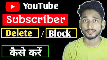 Youtube पर गलत comment करने वालों को block कैसे करें | how to delete/block subscriber on YouTube