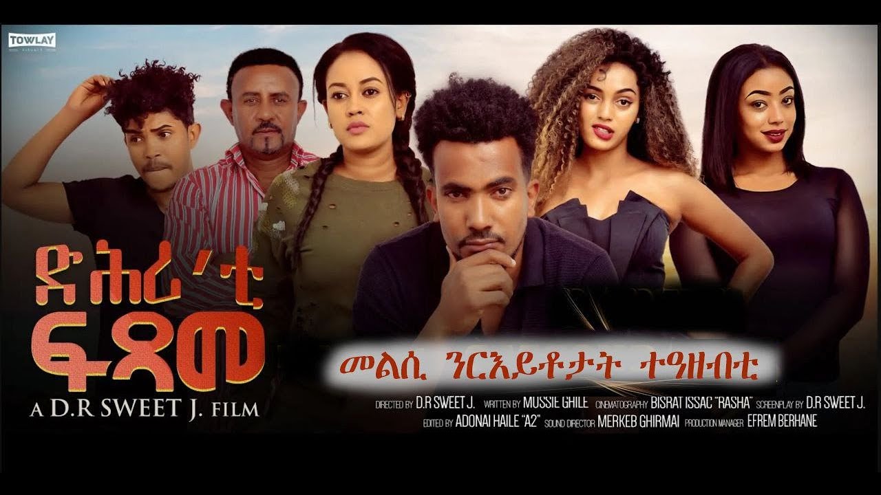 NEW ERITREAN SERIES MOVIE 2023 - መልሲ ንርእይቶታት ፊልም ድሕሪ'ቲ ፍጻመ - YouTube