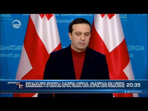 შეთანხმებული მოქმედება მართლმსაჯუბელის აღსრულების წინააღმდეგ