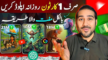 How to make cartoon animation videos✅ | Cartoon video kaise banaye | Cartoon video course