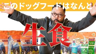 【ドッグフード紹介】K9の凄さをまだみんなは知らない徹底解説だ