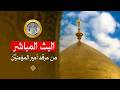 فضائية_العتبة_العلوية_المقدسة IMAM_ALI_TV mp3