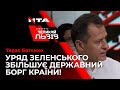 КОЖЕН 3-ІЙ ЗАКОНОПРОЕКТ – ПРОВАЛЕНИЙ, - НАРДЕП БАТЕНКО