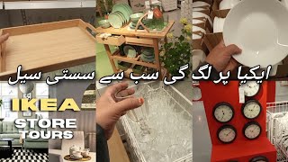 IKEA Cheap SHOP WITH ME | NEW PRODUCTS + HOME DECOR +Needy iteams || Aj m ny kia kia khardia ||