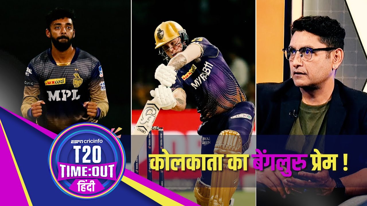 दीप : कोलकाता को जो टेंपलेट चाहिए था वह मिल गया है बस अब इसी को जारी रखें