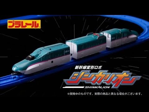 【プラレール】シンカリオンＥ５はやぶさ