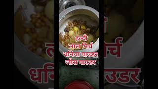 One Pot चना Recipe | चना रेसिपी | #कुकिंग