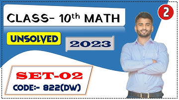up board class 10th math unsolved pepar 2023 || Set-2 कोड [822-DW] #upboard