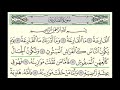 Surah Al Qari Ah 101 Yasser Al Dosari Surah Al Qari Ah 101 Yasser Al Dosari