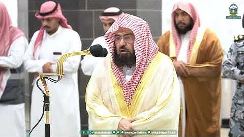 تلاوة ابداعية من سورة الاسراء للشيخ عبدالرحمن السديس من صلاة الفجر 29 ربيع الاخر 1445هـ