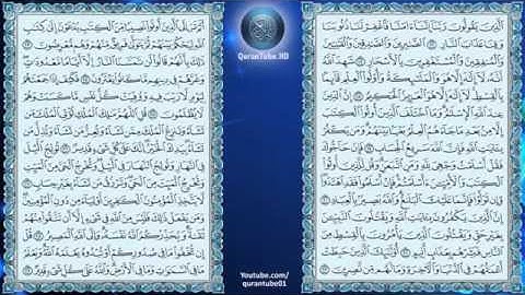 ناصر القطامي سورة البقرة ll آل عمران   !! ختم القرآن الجزء الثالث