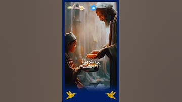 الله لطيف بعباده..#قرآن #قران_كريم #تلاوة_خاشعة #explore #shortvideo #دويتو #اكسبلور #طرق_تدريس
