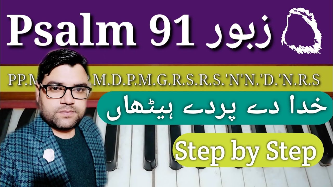 How to Play Zaboor 91 l Khuda De Pardey Hethaan l Harmonium l By Justin