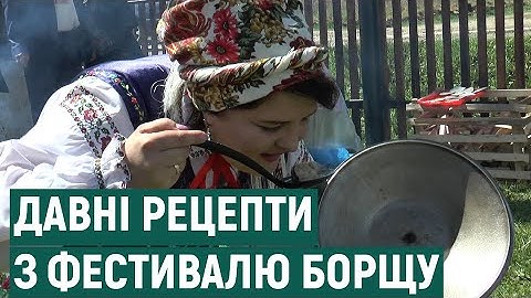 Борщ з чорносливом, "чибриком", грибами. Як у Кричці, що на Прикарпатті, борщ варили
