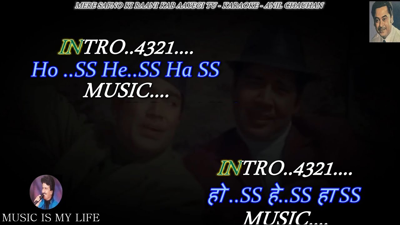 Mere Sapno Ki Rani Karaoke With Scrolling Lyrics Eng  