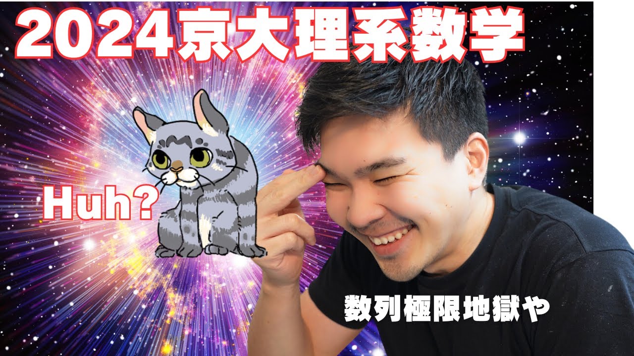 研伸館 東大京大阪大理系への超精選問題シリーズ 数学 問題編/解答編 計2冊 020m0D 2023阪大【理系数学】解説・解答
