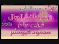 عبده الثنائي زرعوها في الجبال