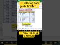 Day 20/30 DSUM formula- #dsum #exceltips#exceltutorial #dataanalysis#spreadsheet #shorts#formula