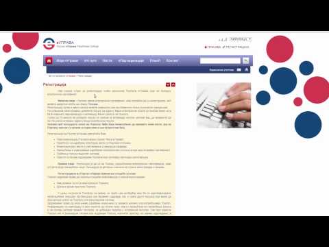 Šta pruža Nacionalni Portal eUprava