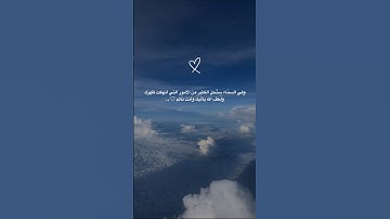 القارئ/ احمد العجمي #قرآن #quran #اجر_لي_ولك #ارح_قلبك #راحة_نفسية #حالات_واتس #explore #اكسبلور